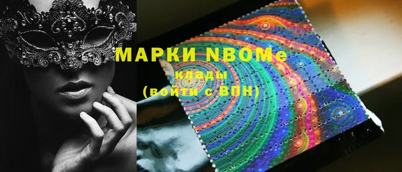 Марки 25I-NBOMe 1500мкг  закладка  Кемь 